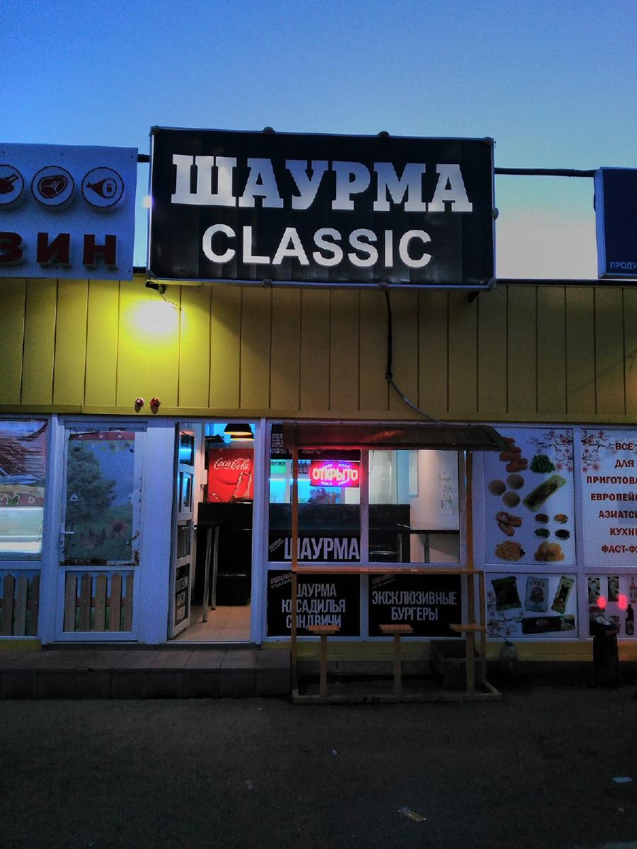 Шаурма Кикчак