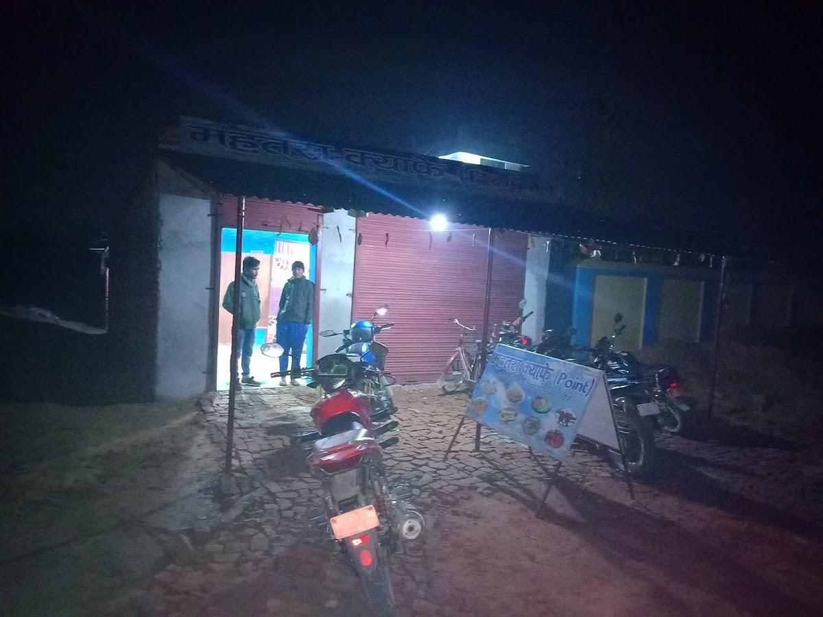 Mahatara cafe (point)