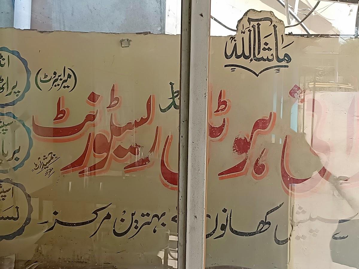 Noorani Hotel And Restaurant