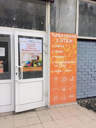 Кейтеринбург