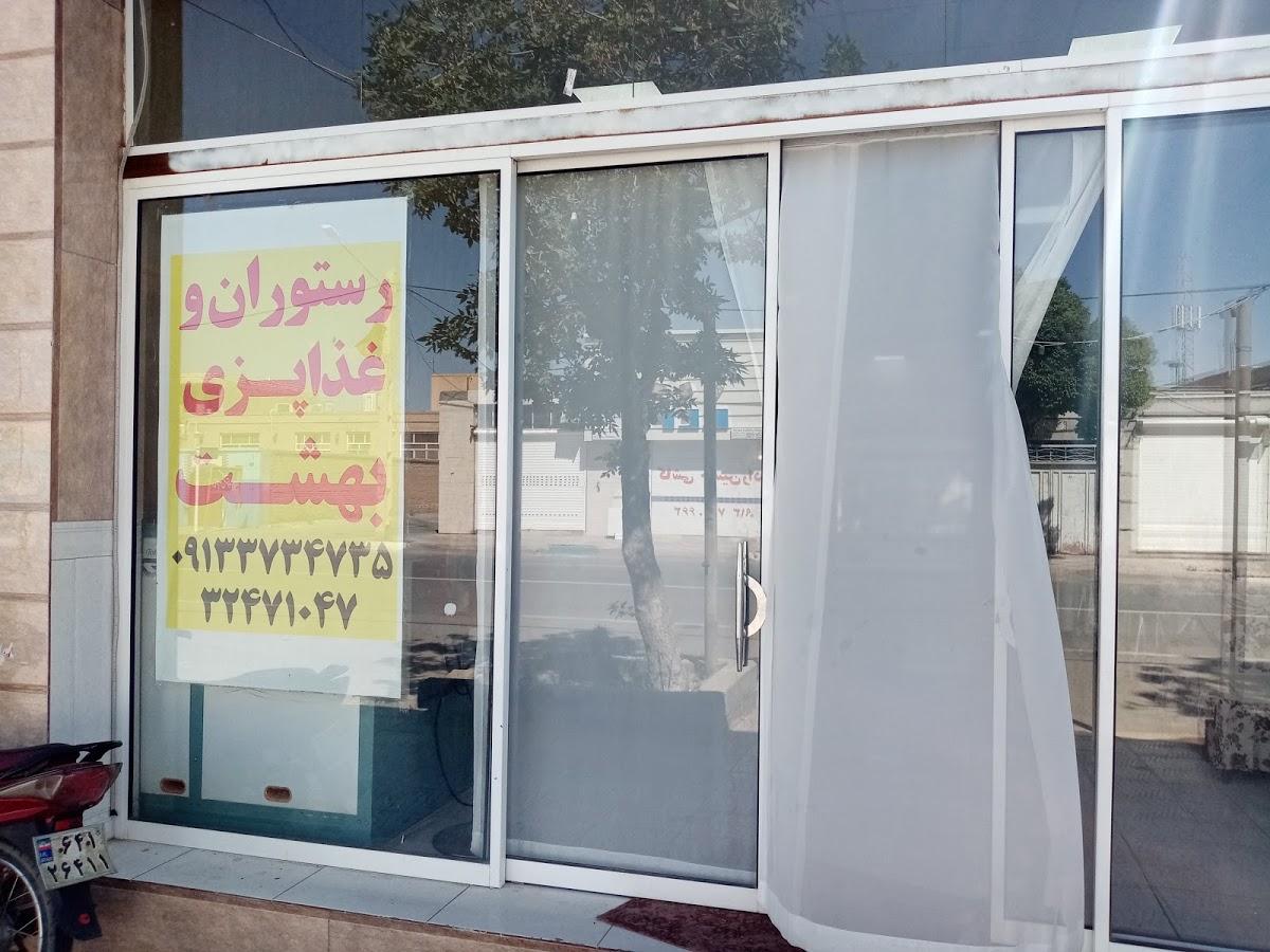 رستوران فانوس