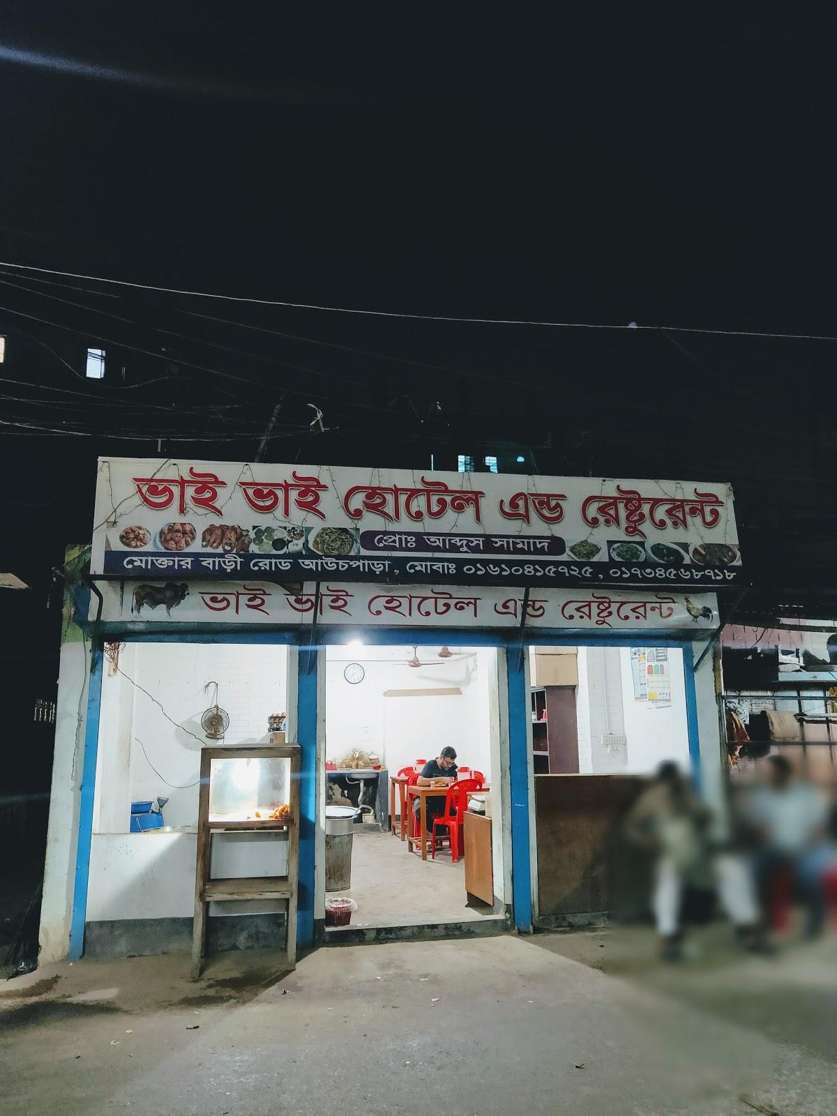Baba Mayer Dua General Store
