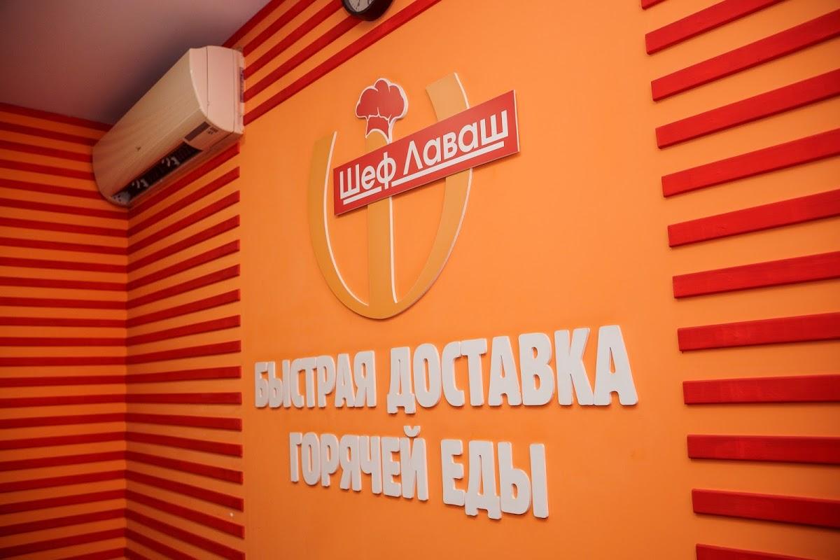 «Шеф Лаваш» ШАНХАЙ