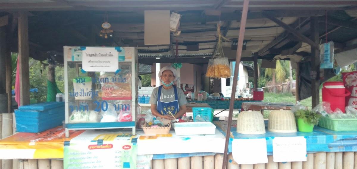 ก๋วยเตี๋ยวบ้านแม่พลอย