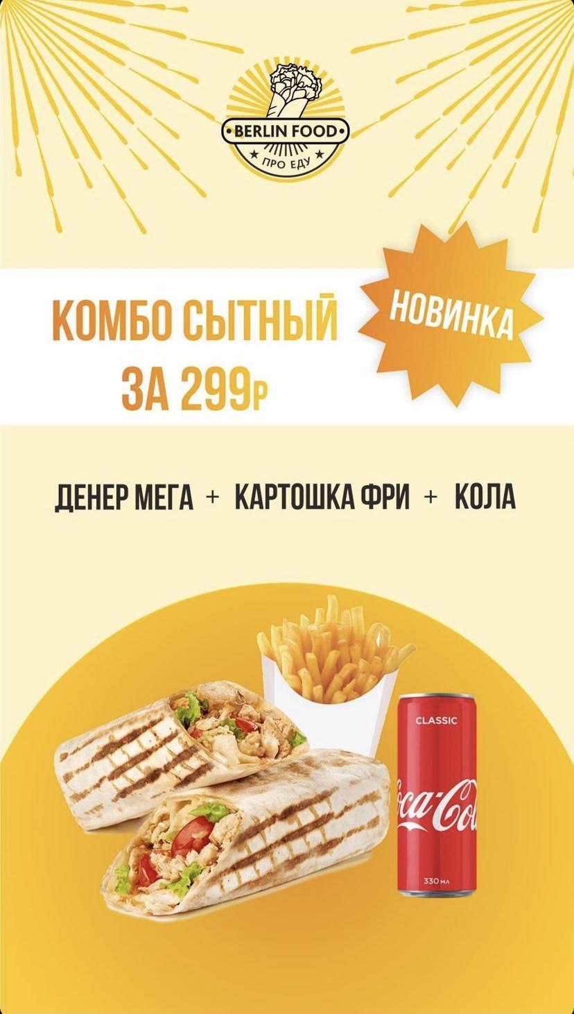 Berlin Doner