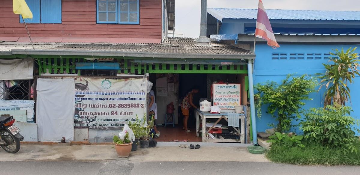 ร้านตามสั่งป๋าเสริฐ