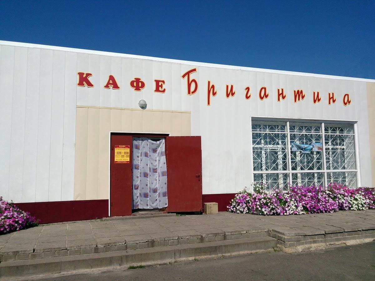 Бригантина