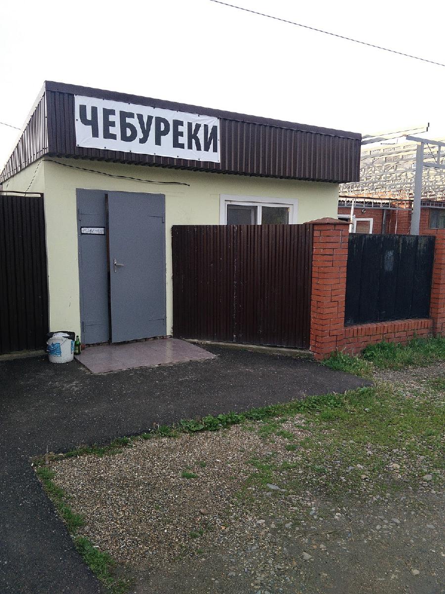 Чебуреки