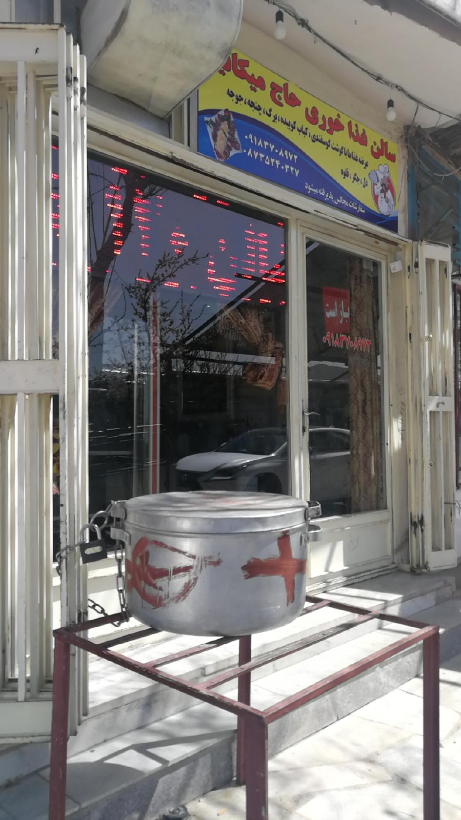کبابی نان و نمک