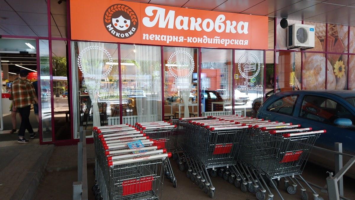 Пекарня "Маковка"