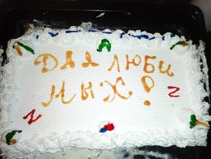 У Ашота