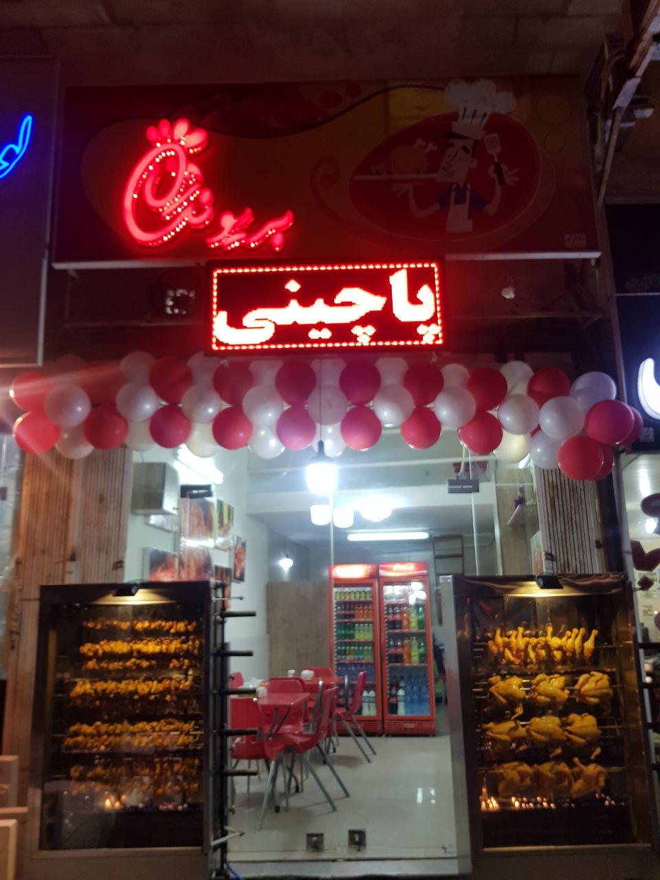مرغ بریونی