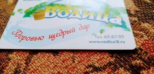 Водица