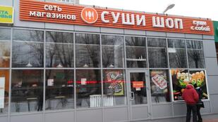 Суши Шоп на Туполева 3/1
