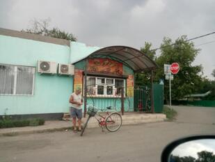 Магазин "Армани"