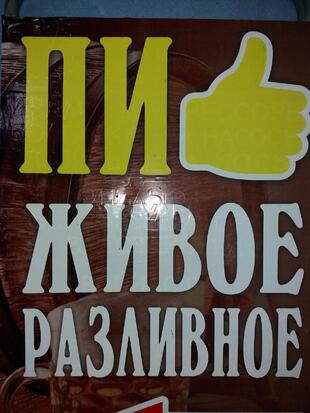 Пивпункт