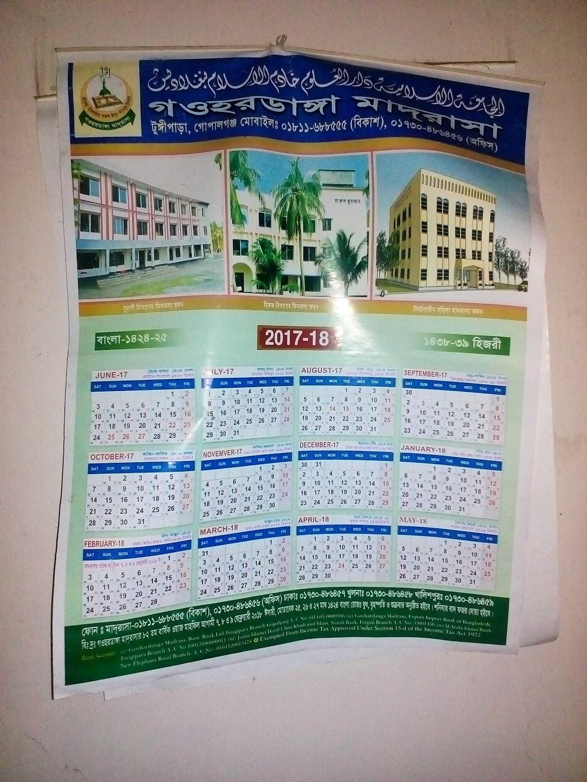হালিম টিস্টল