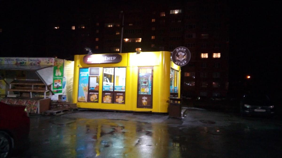 Дядя Денер