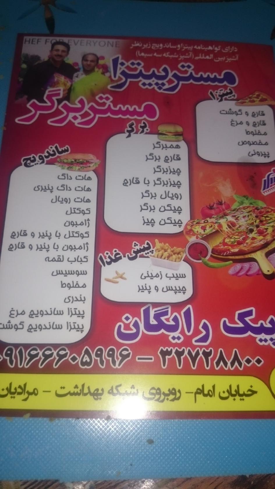 Master Pizza&master Burger