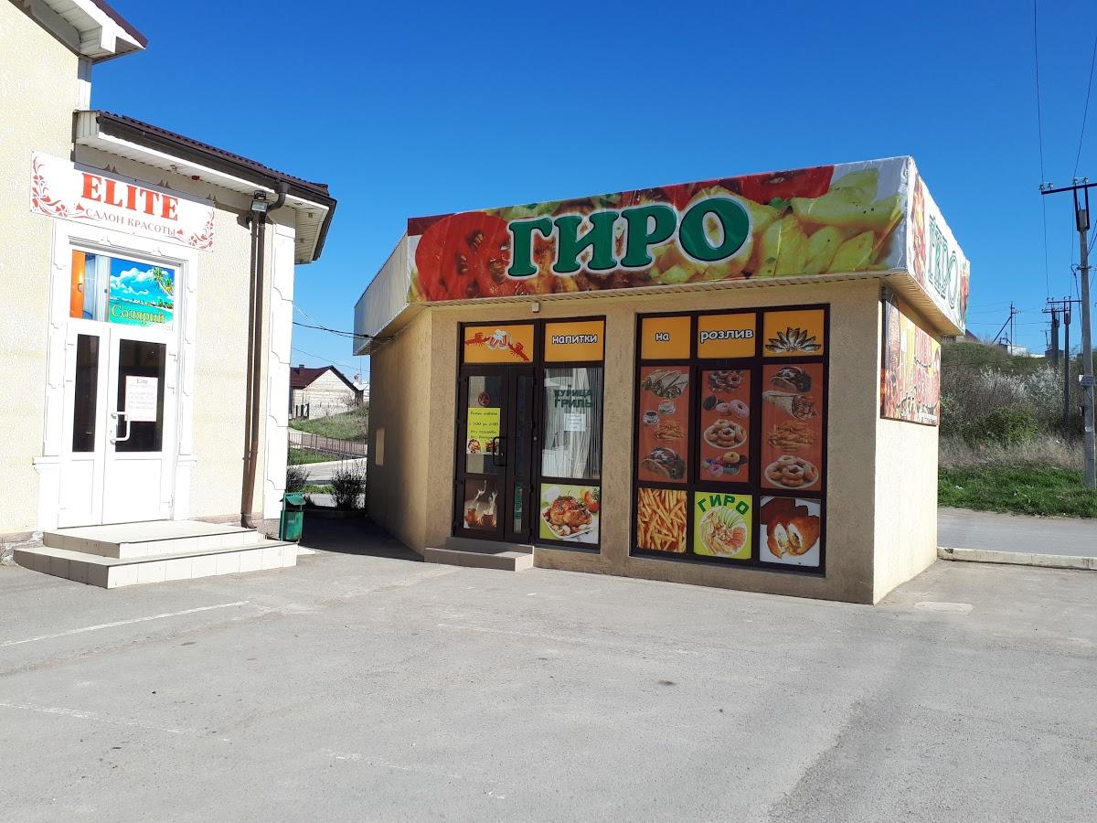 Гиро