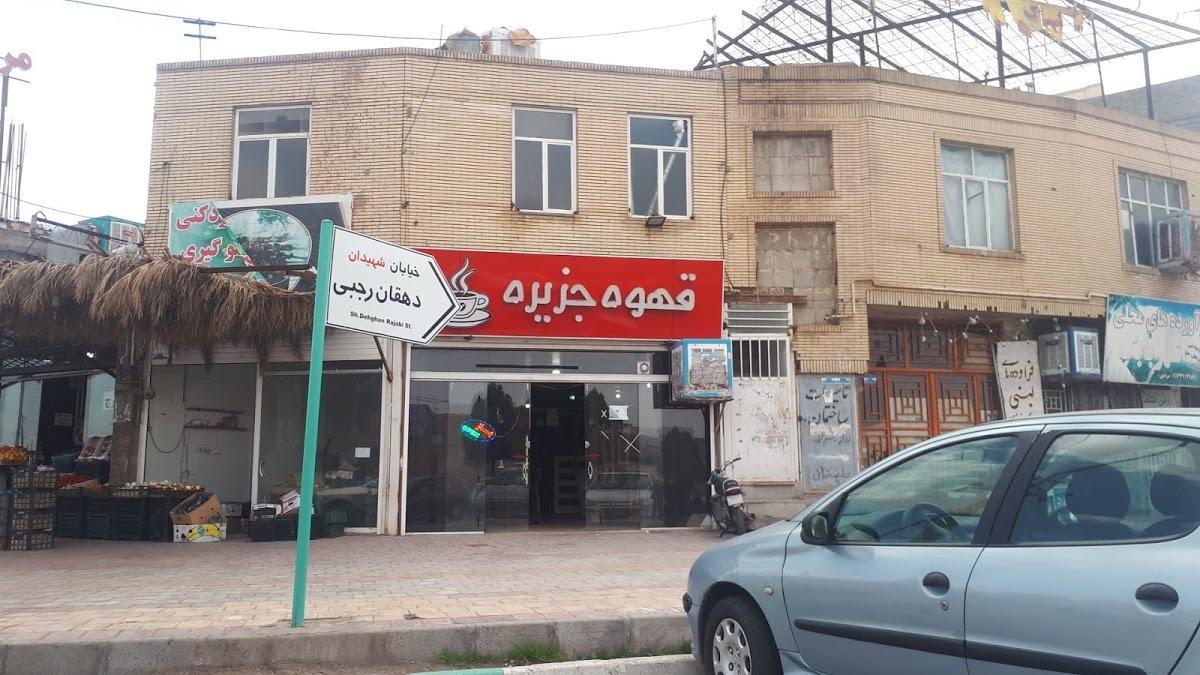 پیتزا جزیره