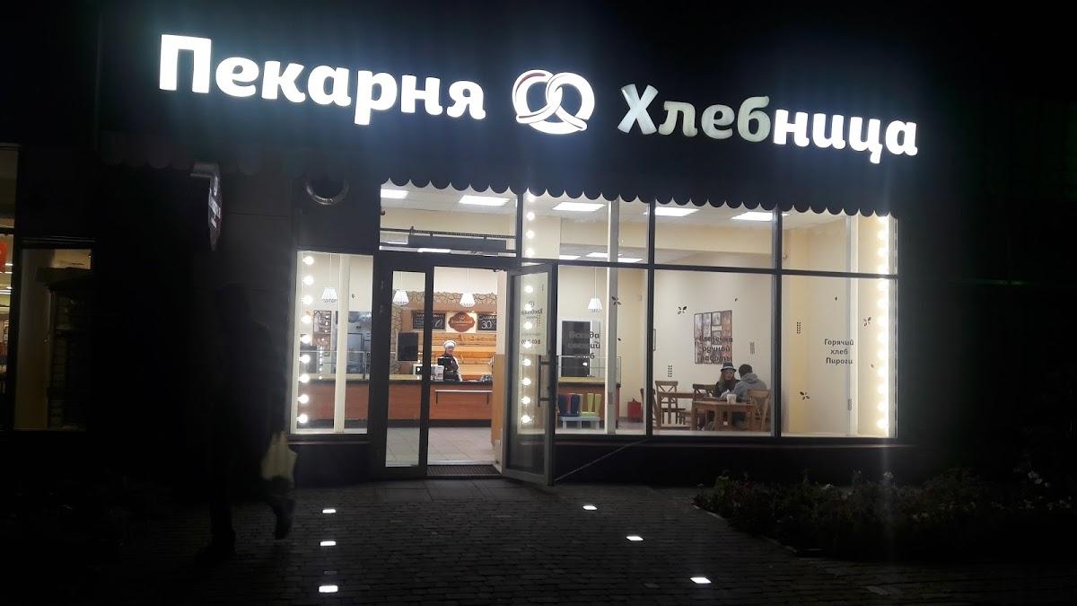 Хлебница