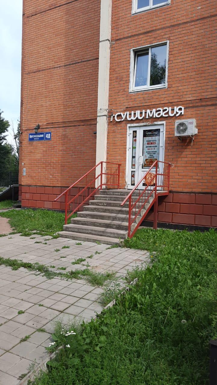 СушиМагия