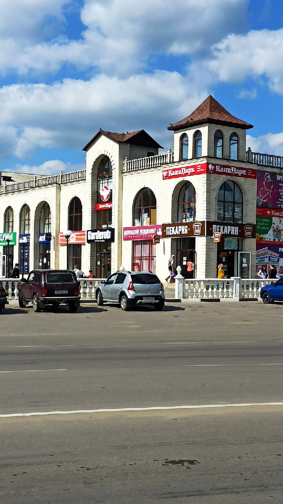 Пекарня