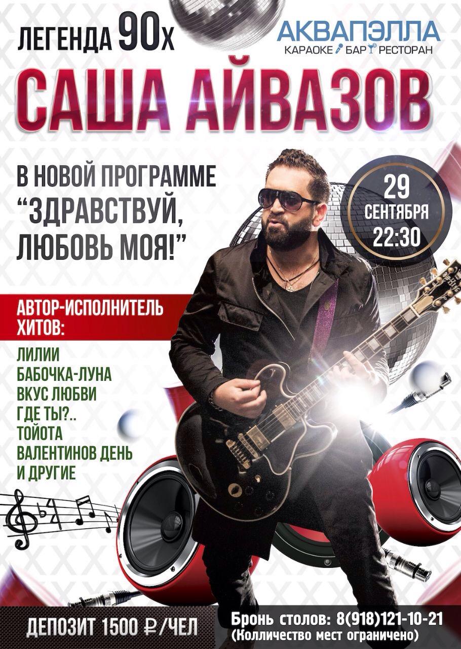 Ресторан "МОРЕ-ПРЕДГОРЬЕ"