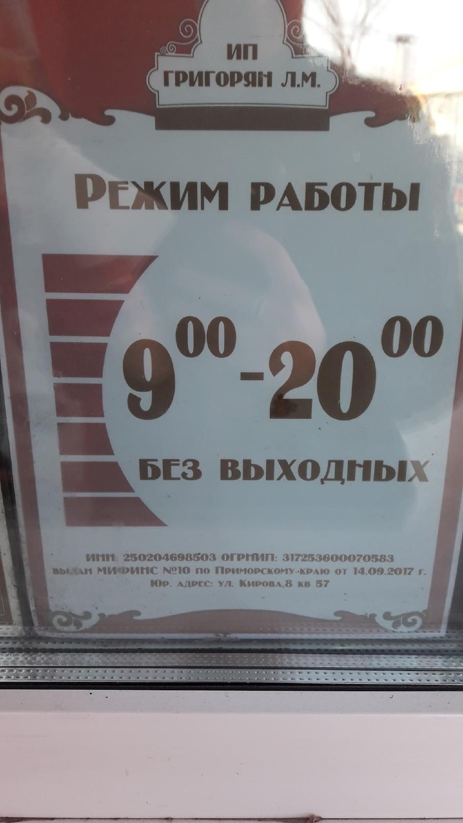 Шаурма Гриль