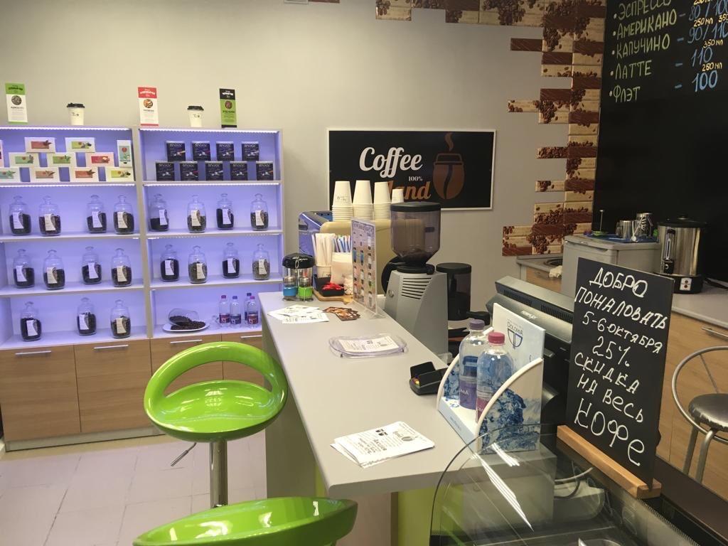 Coffee land