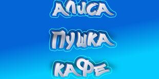 кафе Гусь Углич