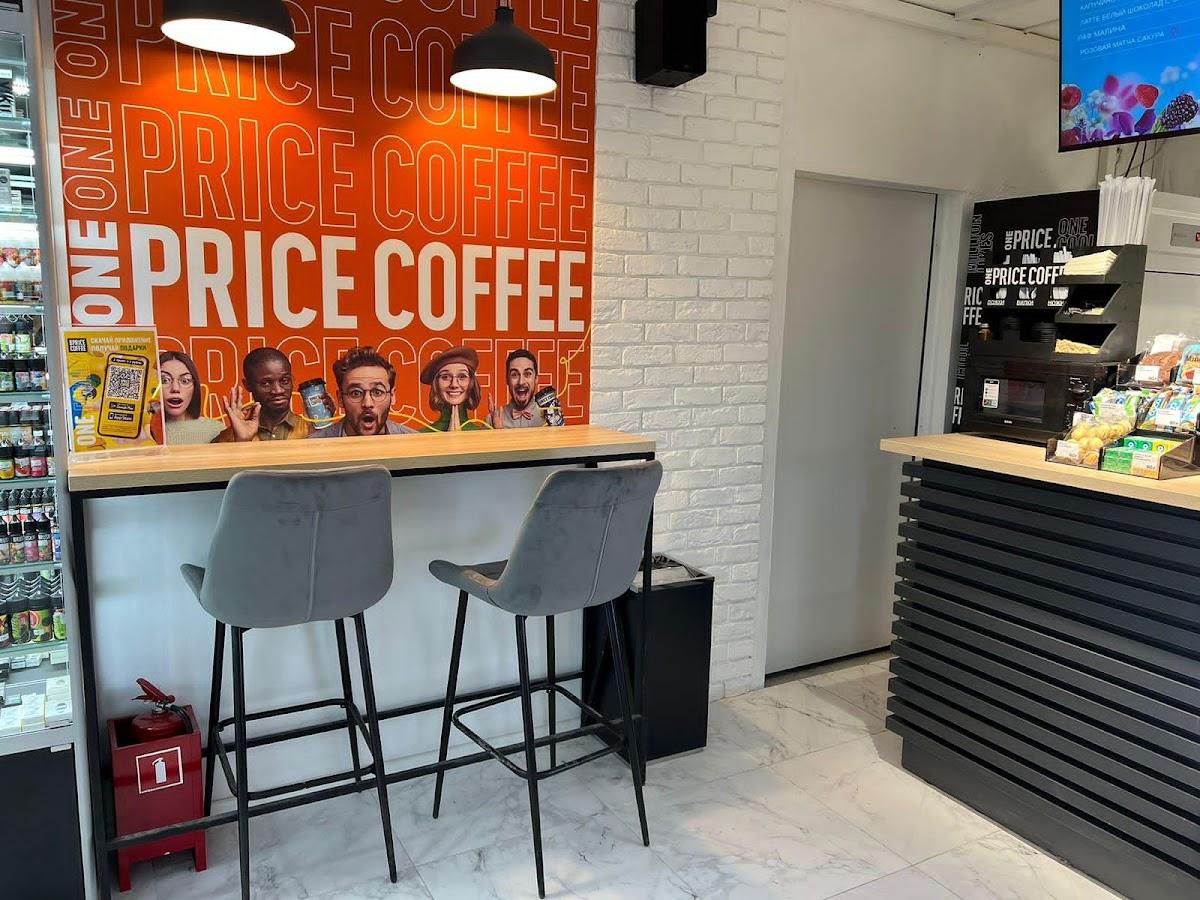 One Price Coffee