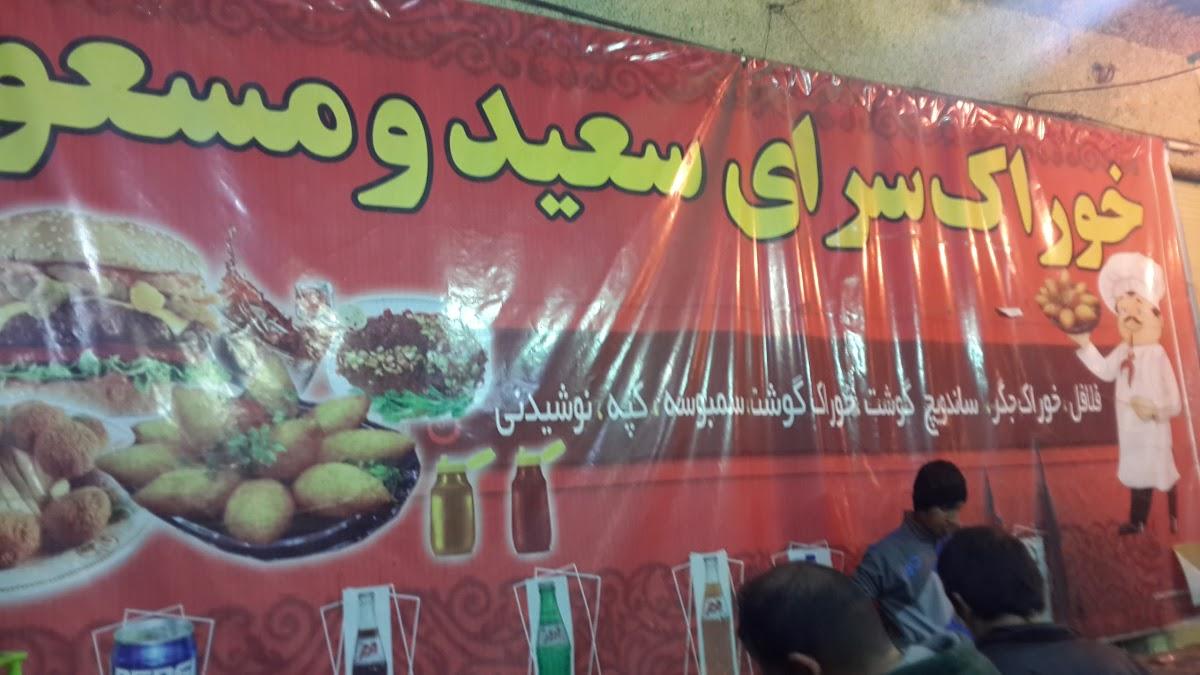 Falafel Saeed