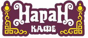 Наран