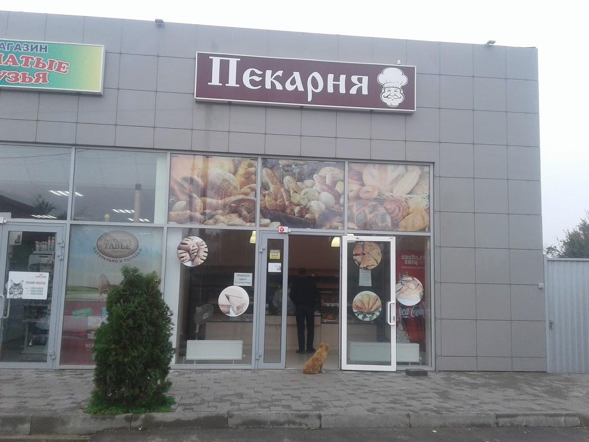 Пекарня
