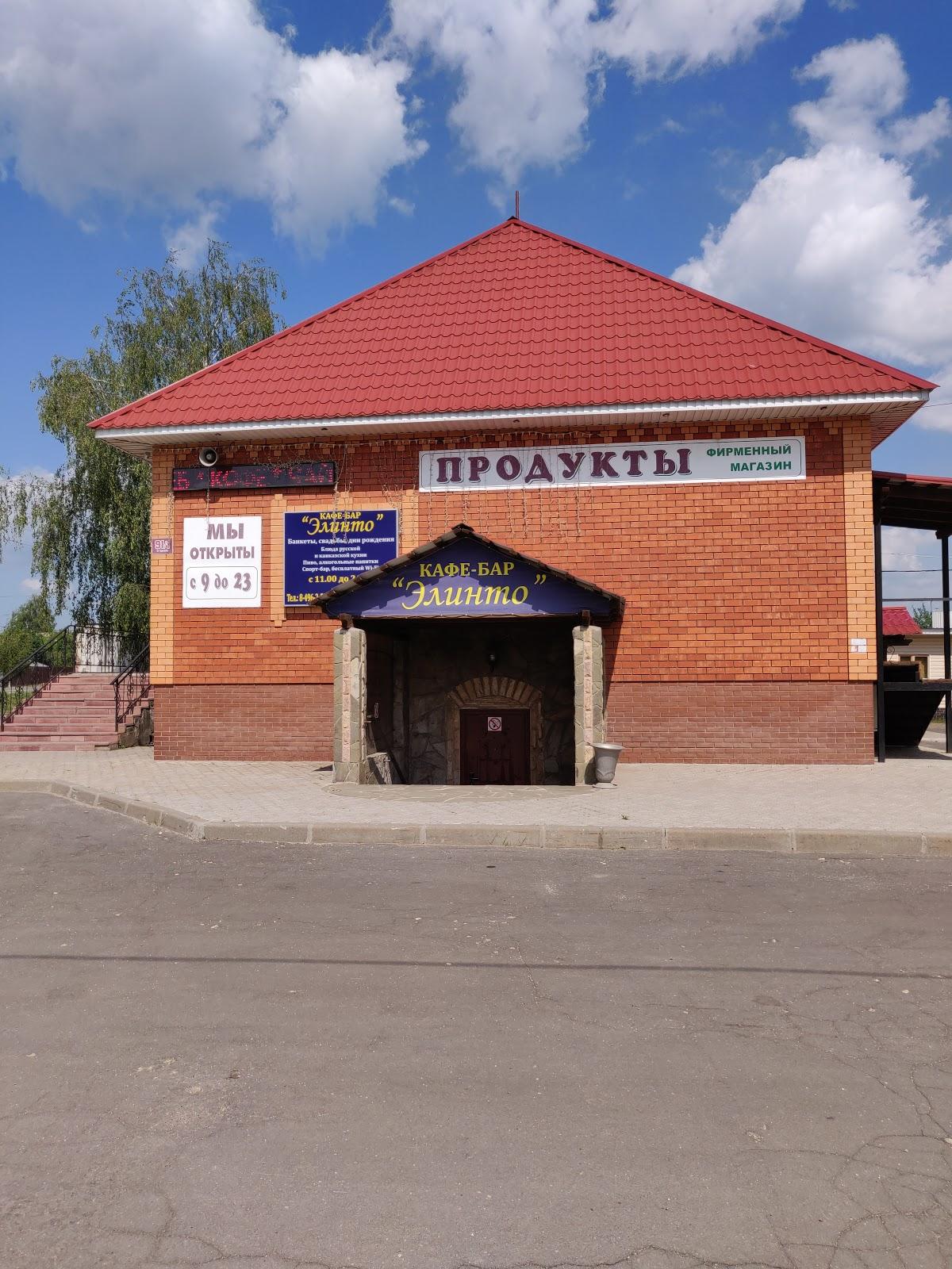 Бар-кафе "Элинто"