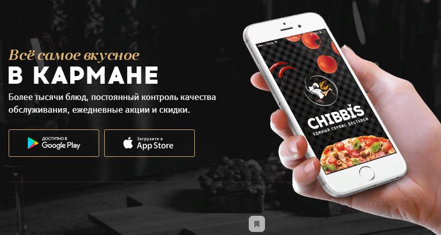 Чиббис