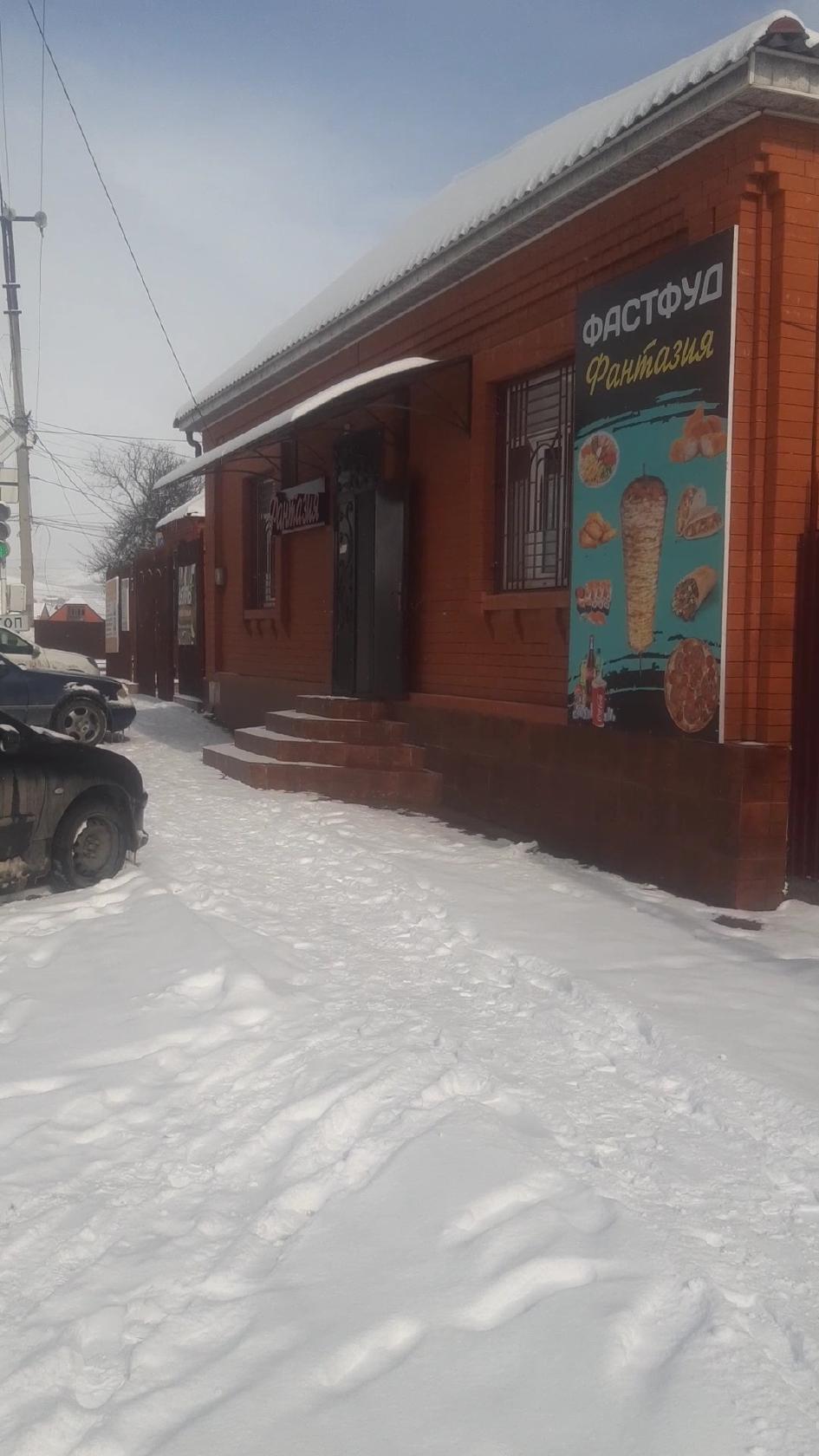Кафе Фантазия