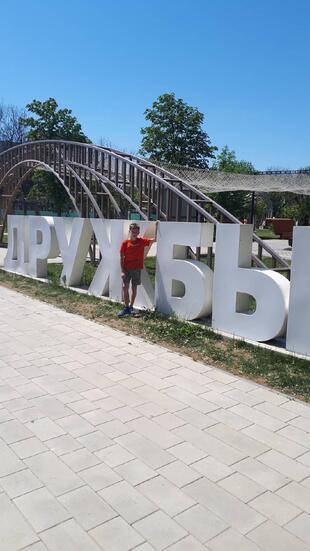Русь