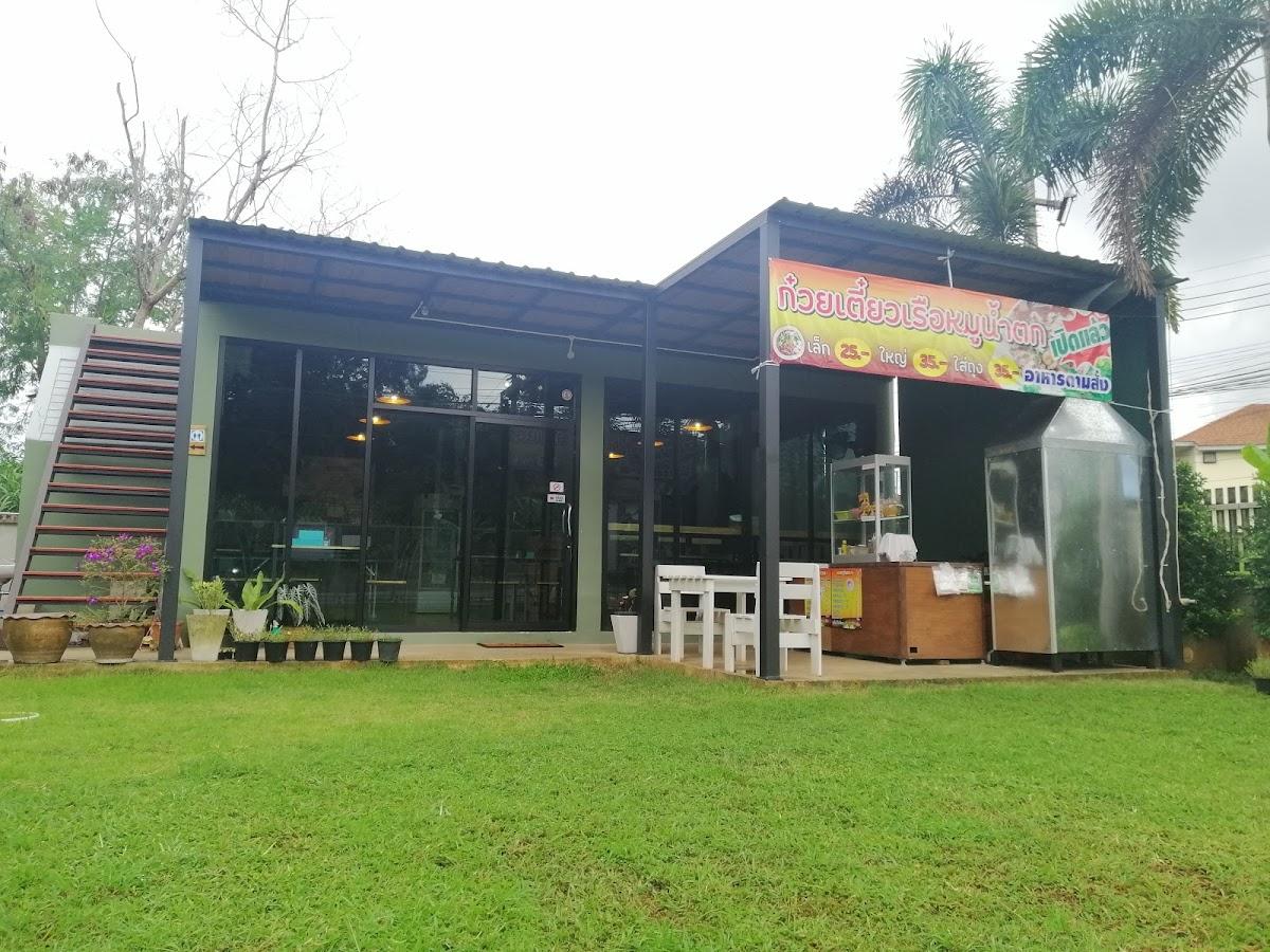 ร้านก๋วยเตี๋ยว​5​แยก​