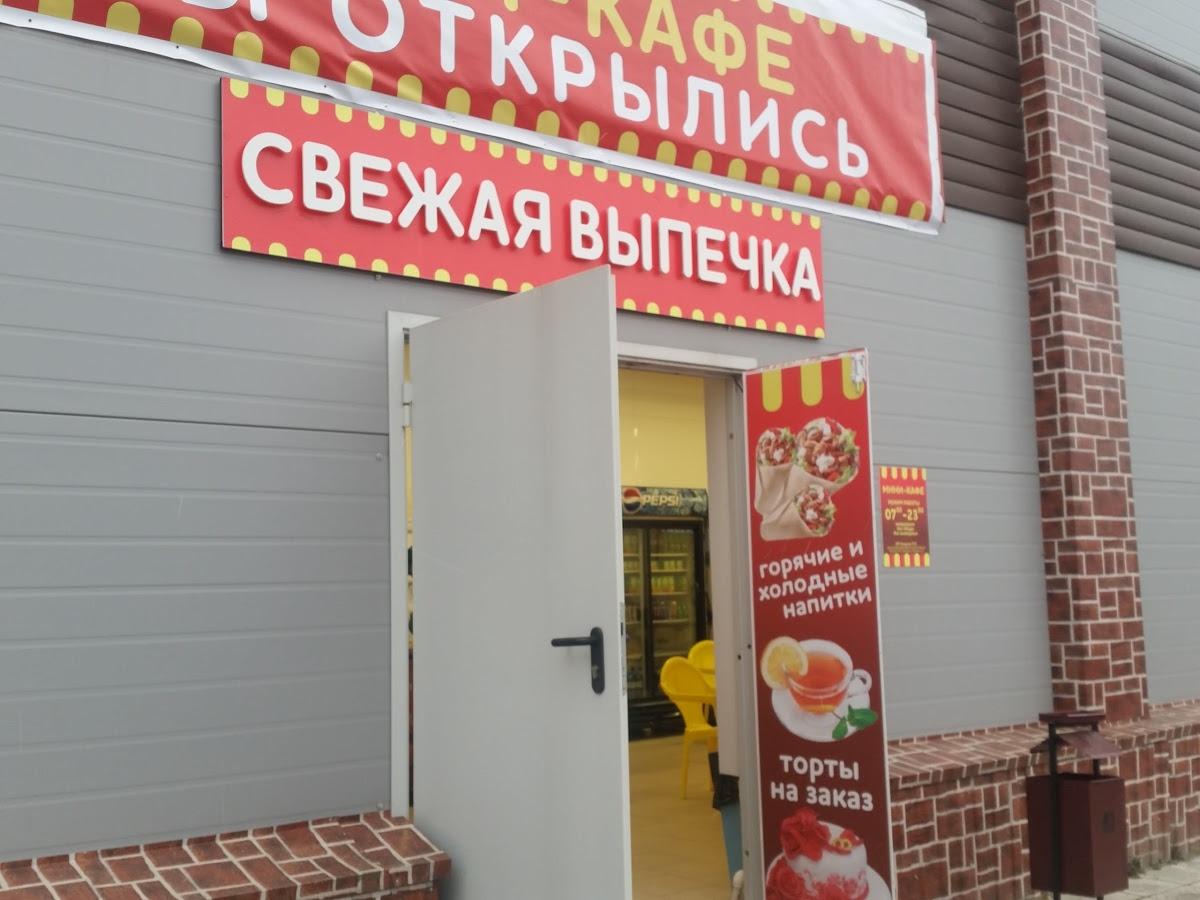 Кафе "Свежая выпечка"