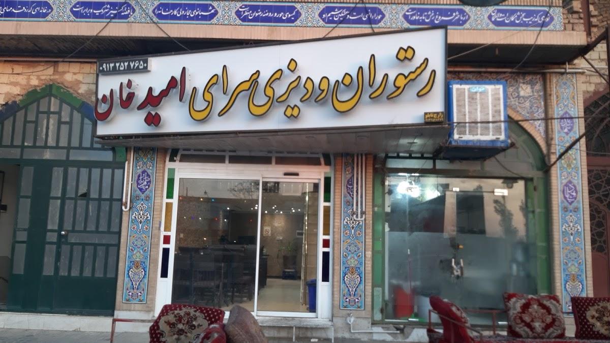 Omid Kebab