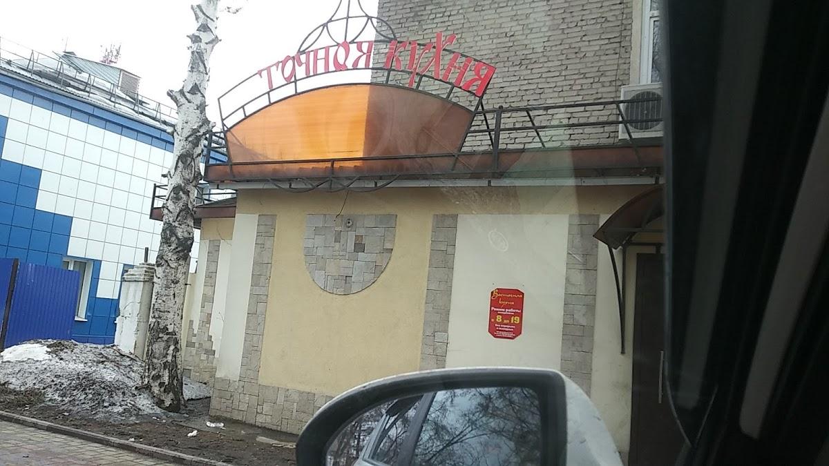 Восточная кухня