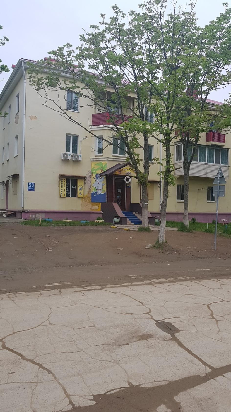 Весёлый островок
