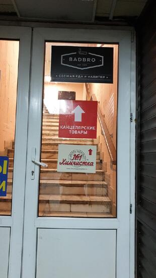 Суши Wok