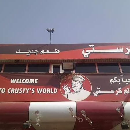 مطعم كرستي Crusty
