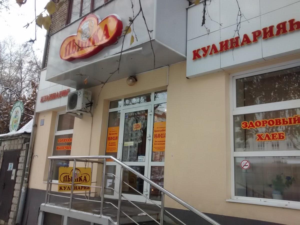 Пышка (франшиза)