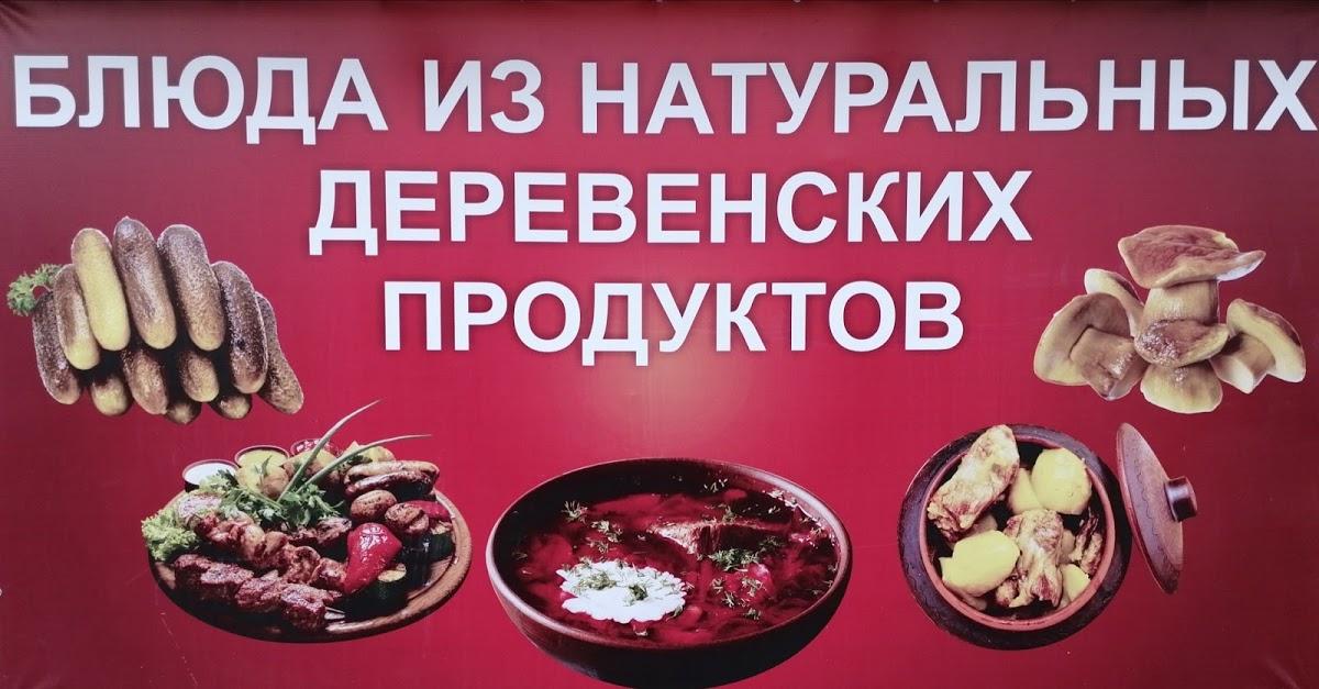 Кафе "Погребок"