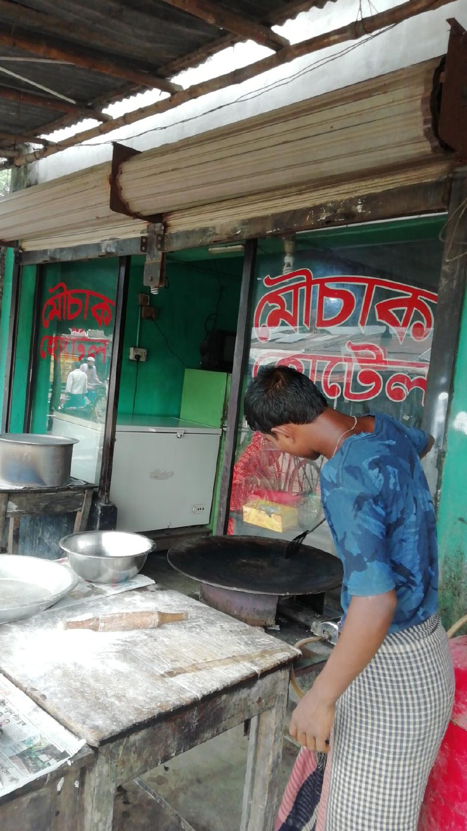 মৌচাক হোটেল